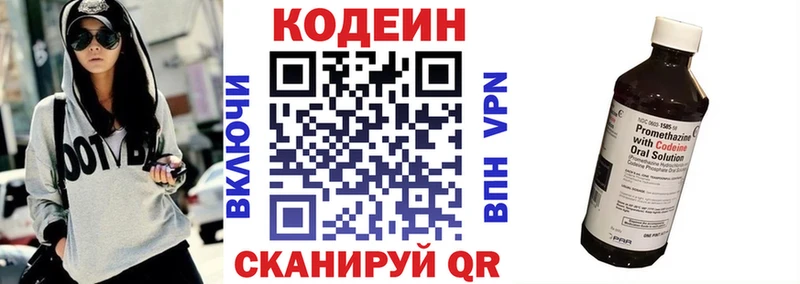 Кодеиновый сироп Lean напиток Lean (лин)  где купить наркотик  Лениногорск 