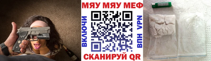 Мефедрон кристаллы  купить наркотик  Лениногорск 