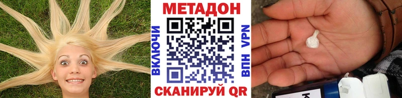 Метадон белоснежный Лениногорск