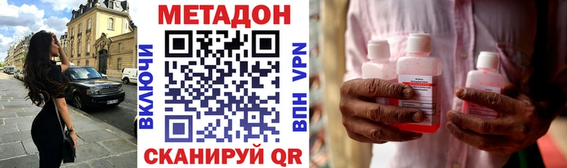 Метадон VHQ Лениногорск